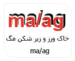 مگ - ma/ag