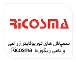 ریکوزما - Ricosma